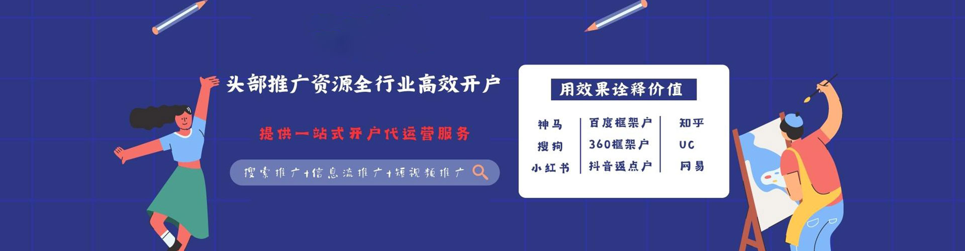 静安百度竞价排名