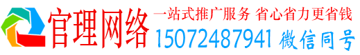 静安官理网络推广开户